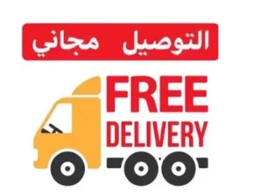 توصيل مجاني