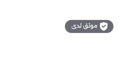 توثيق التجارة الإلكترونية